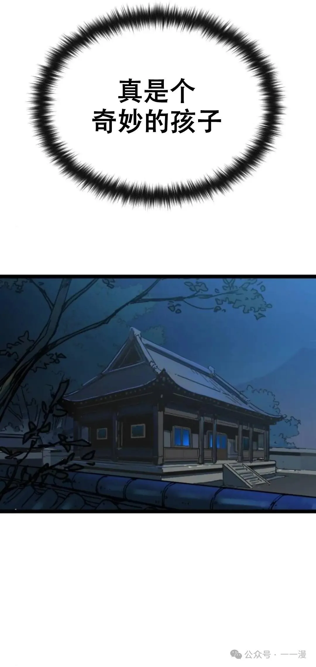 第54话111
