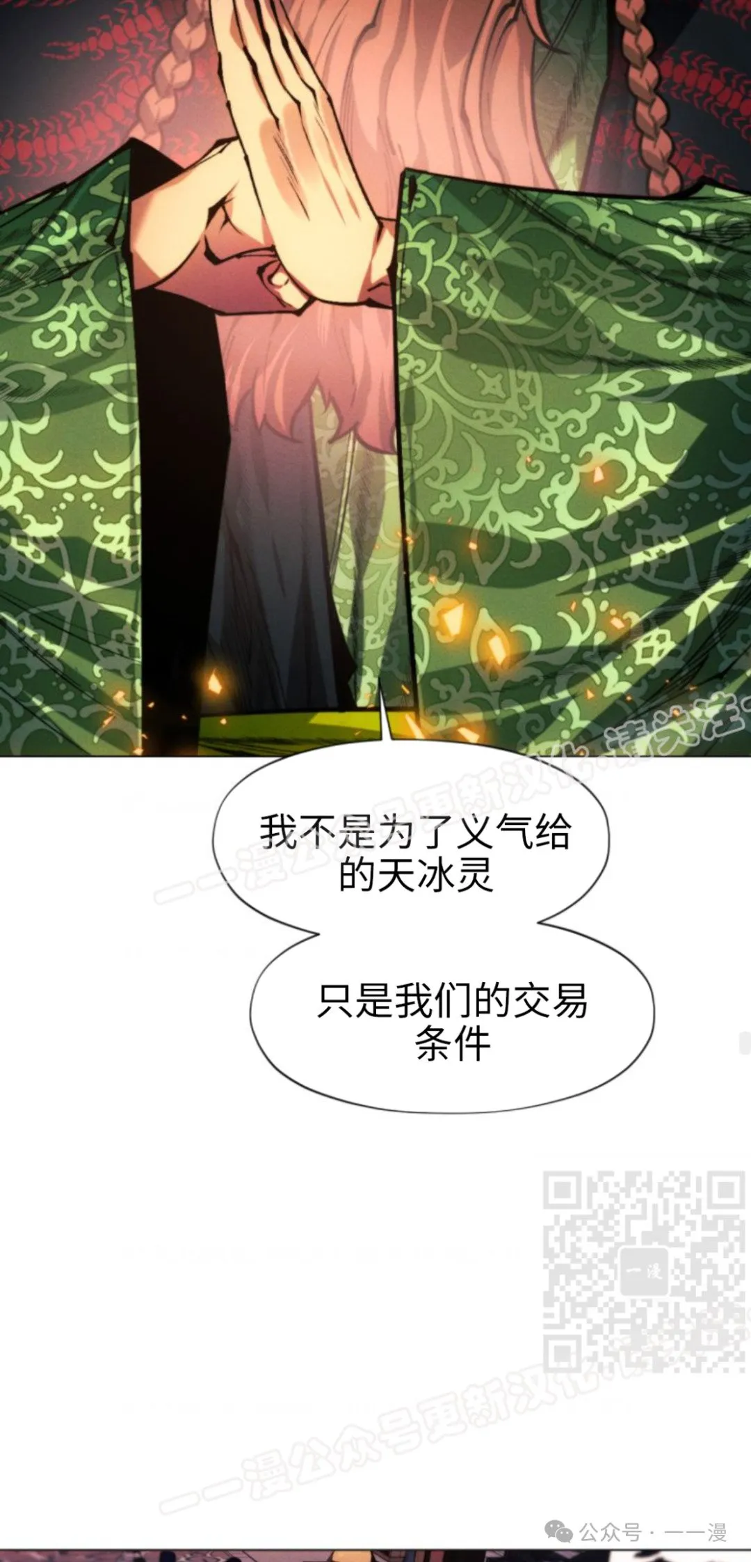 第105话84