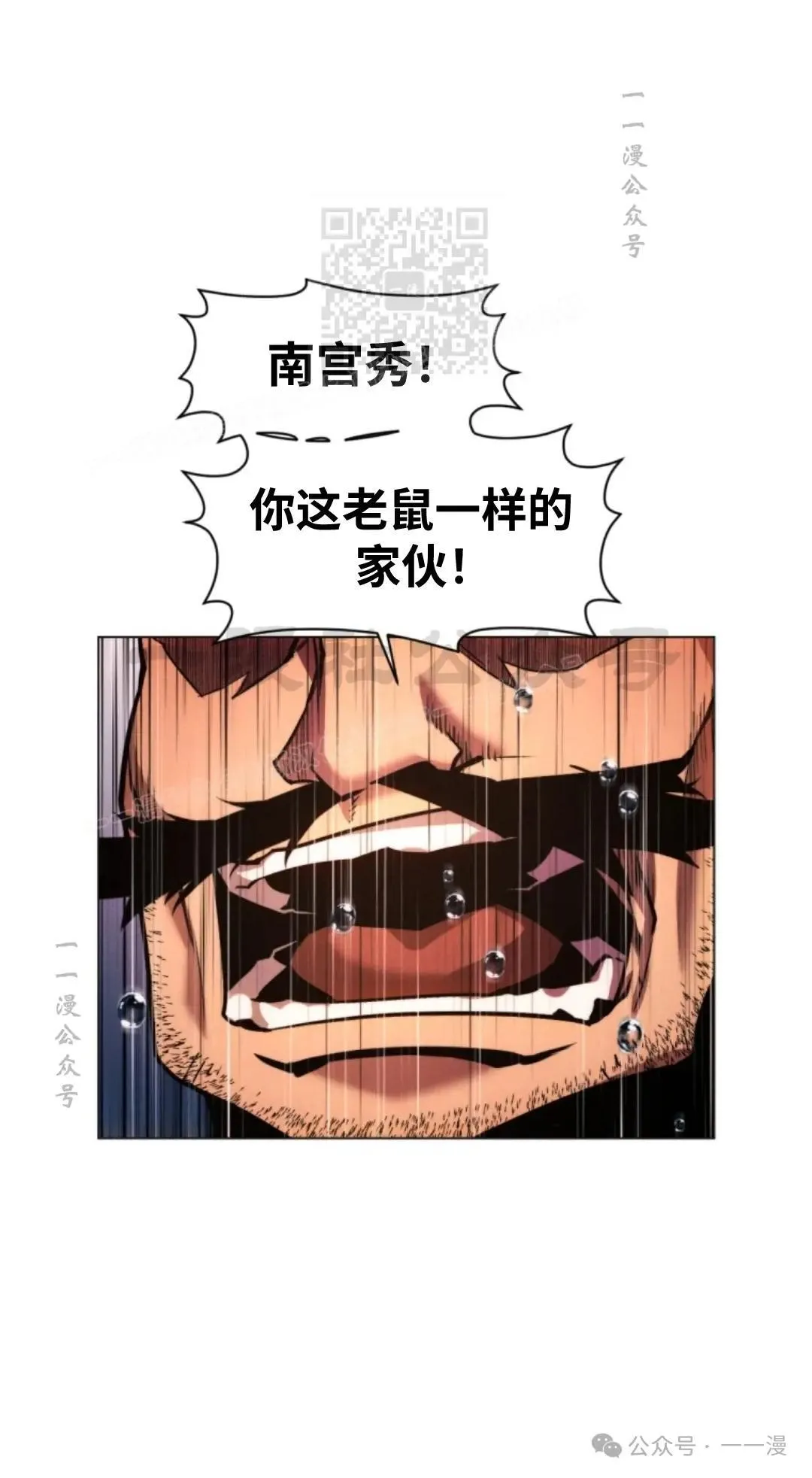 第38话90