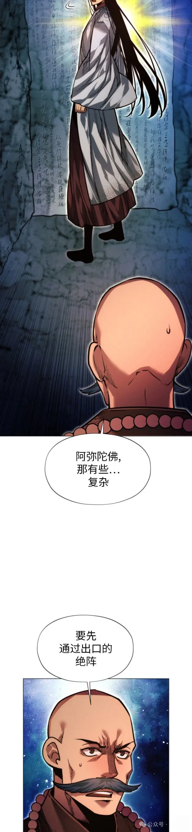 第87话23