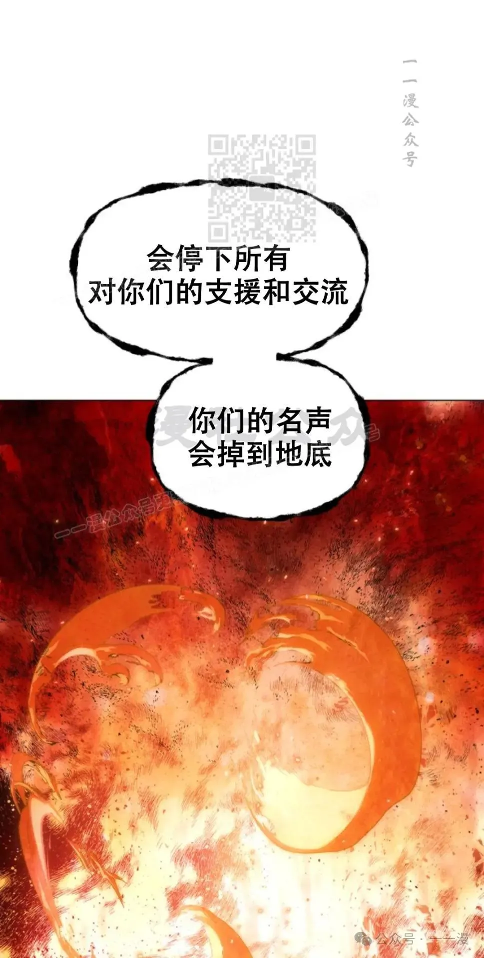 第54话30