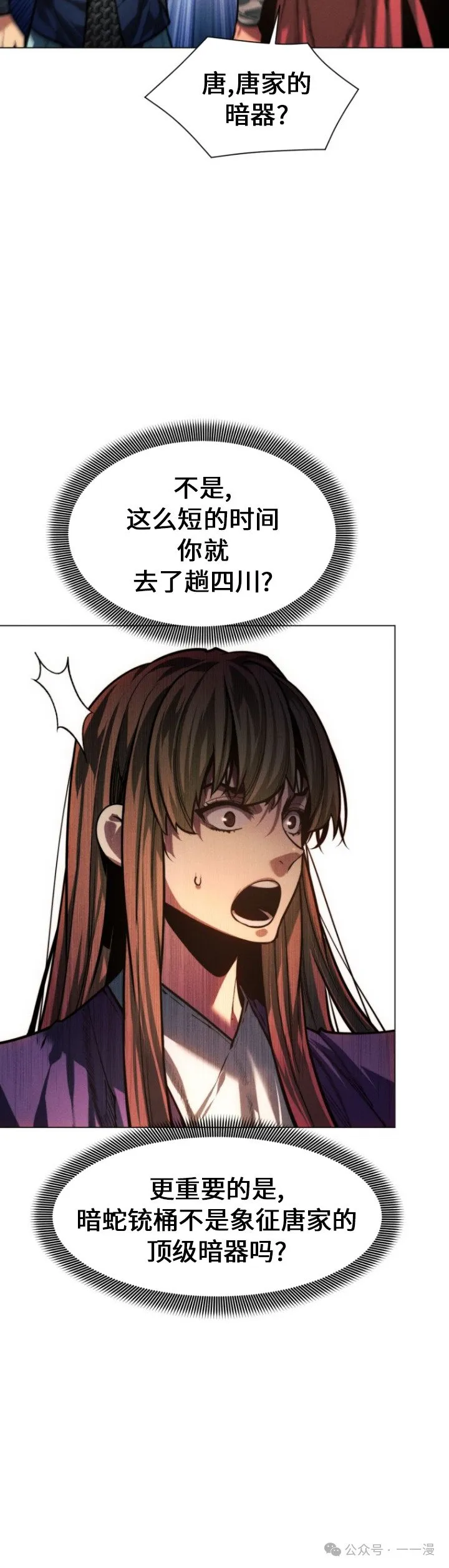 第89话10