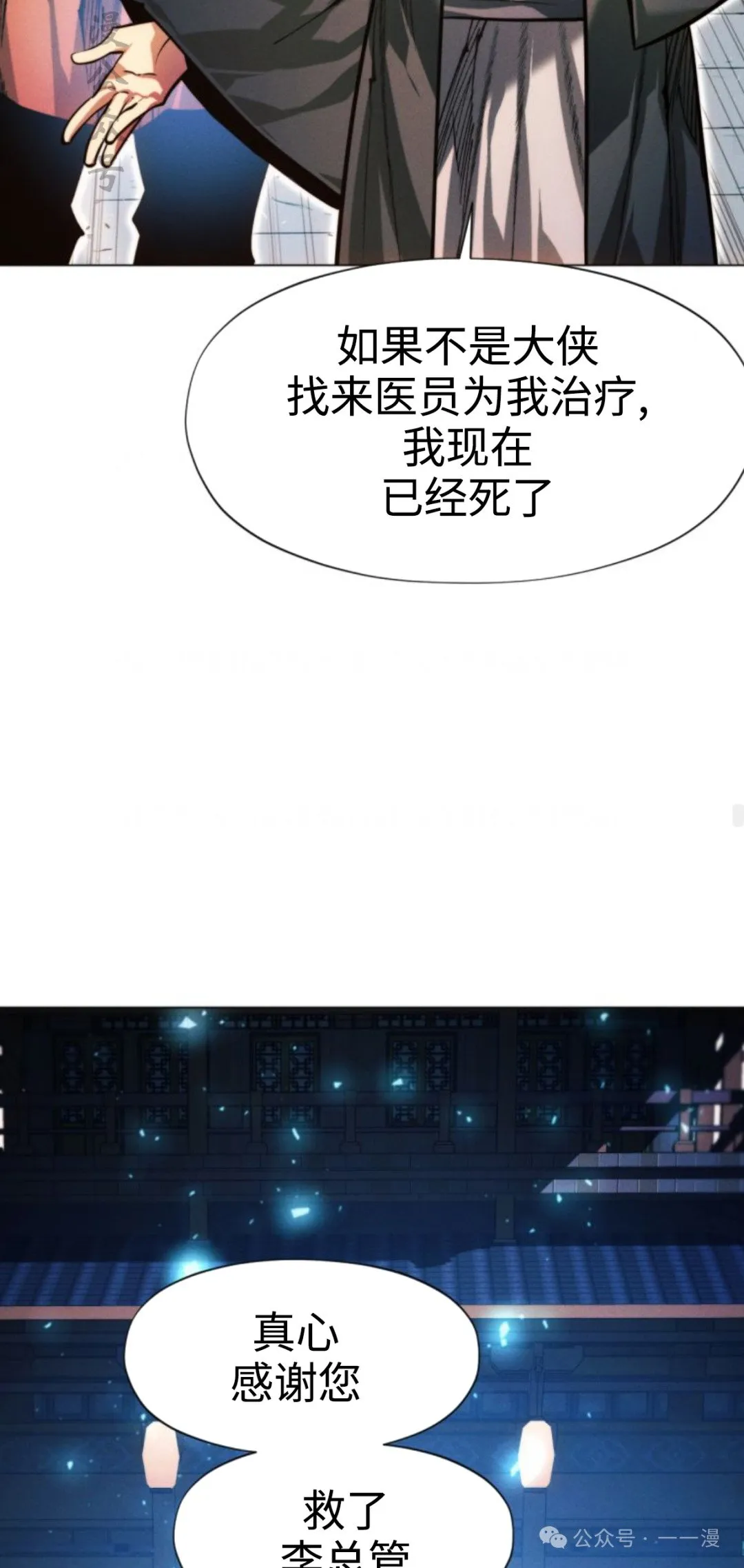 第94话75