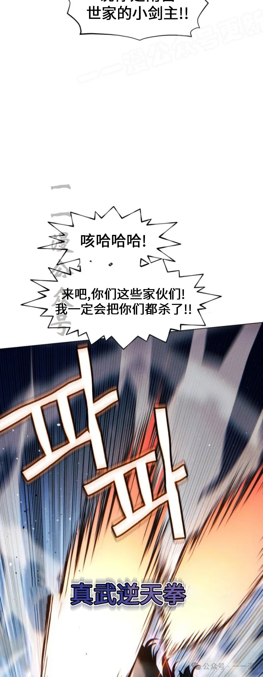 第74话61