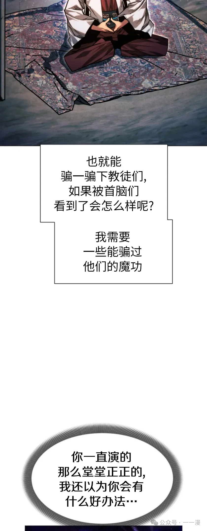 第70话66