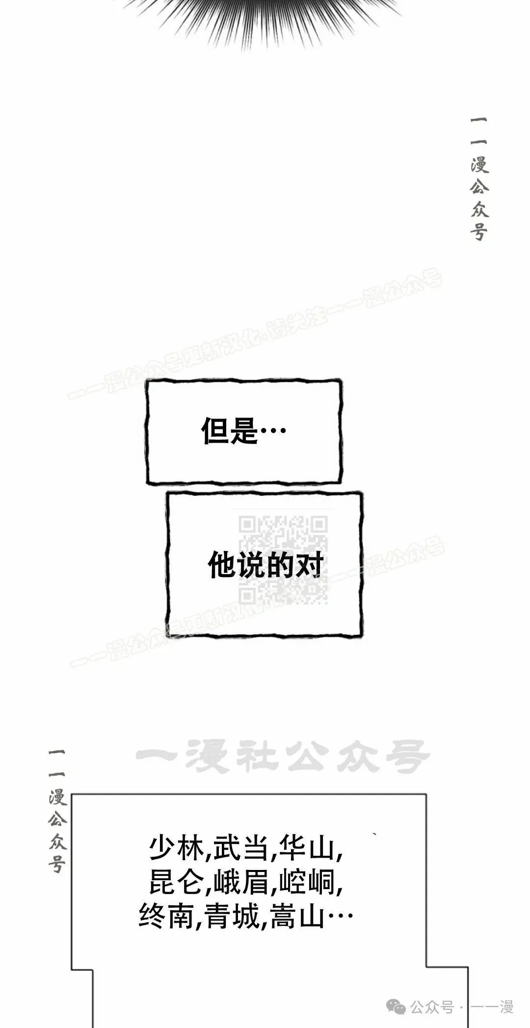 第62话86