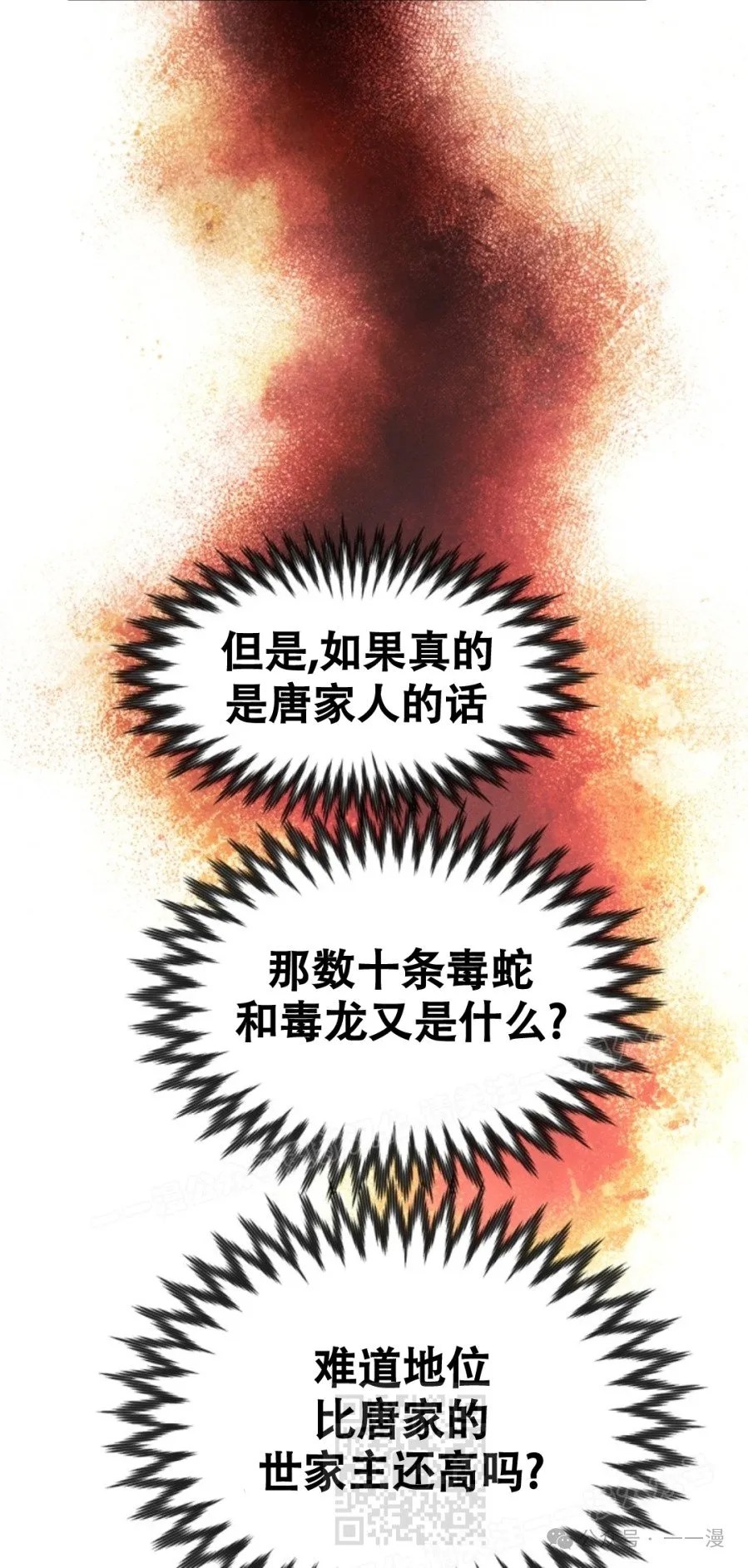 第59话18