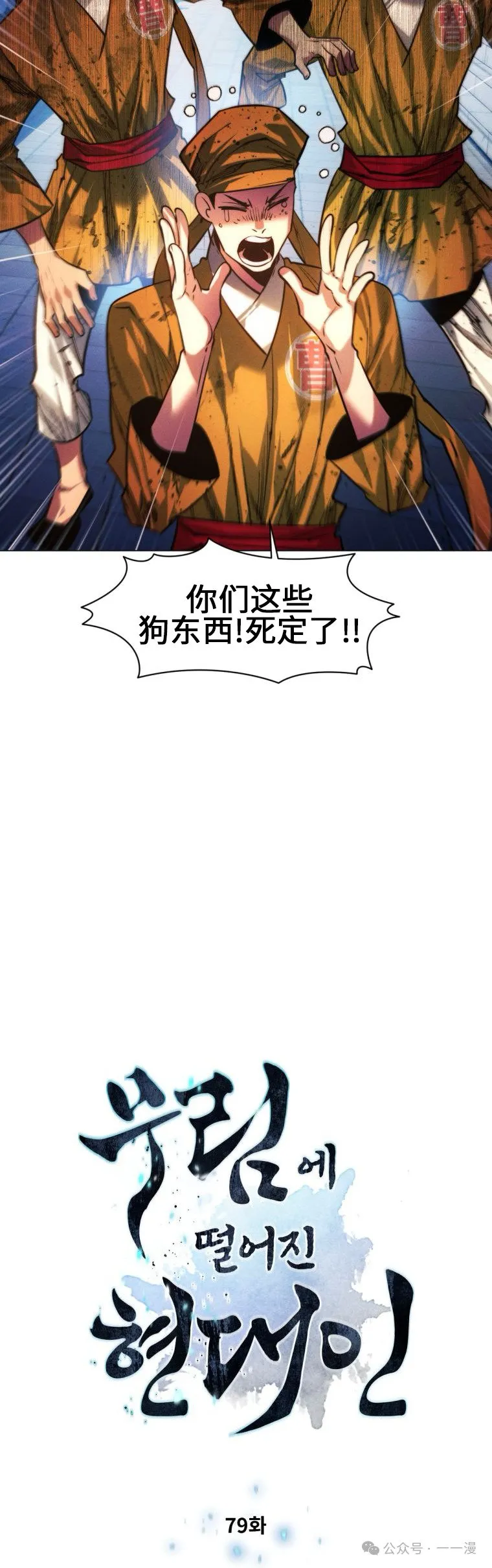 第79话3