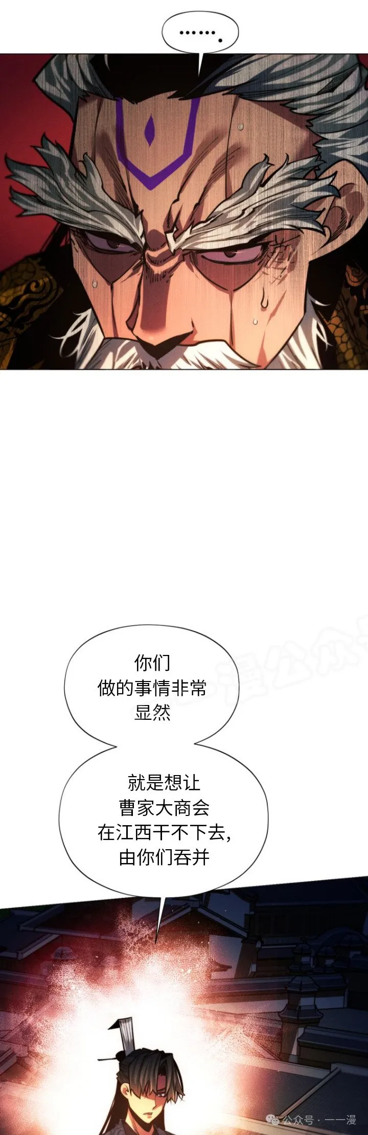 第81话30