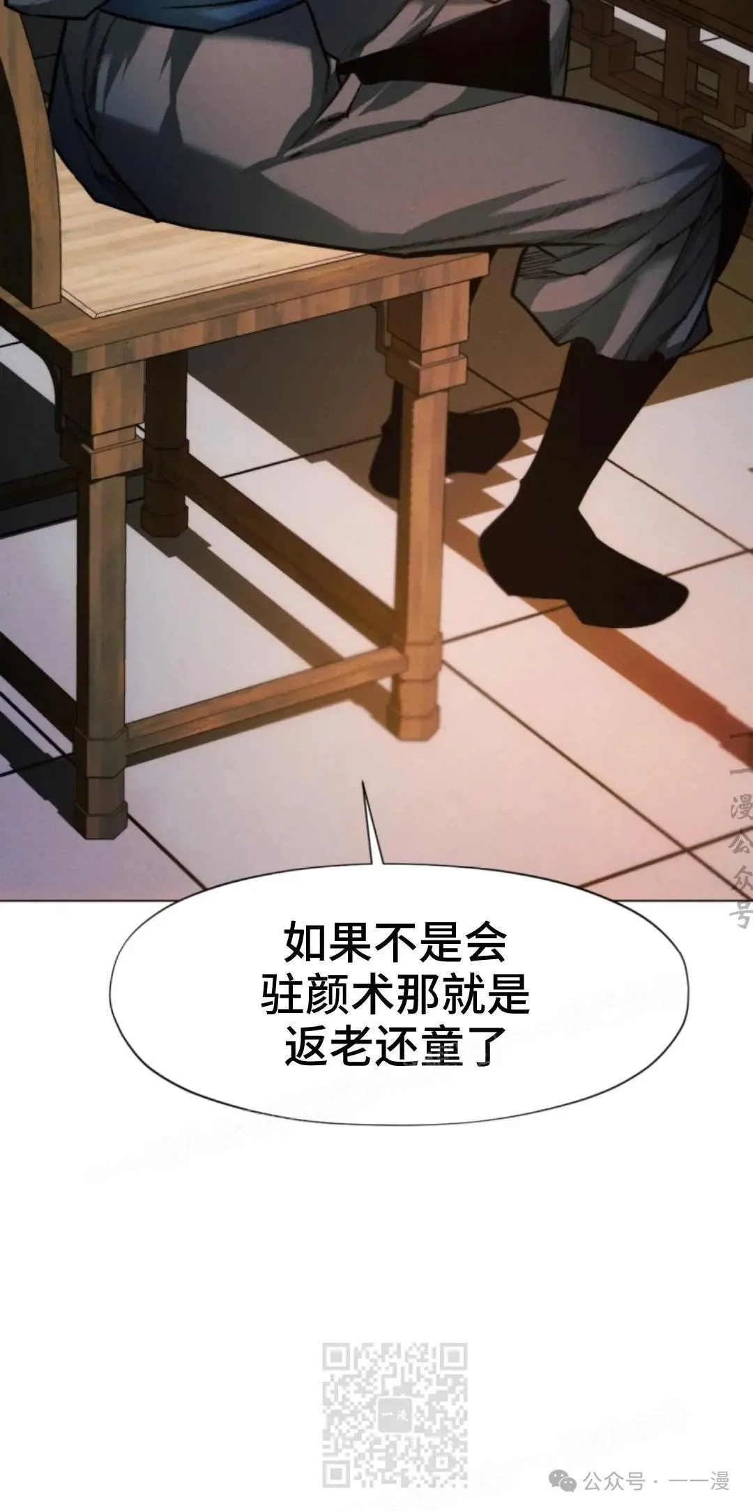 第42话8