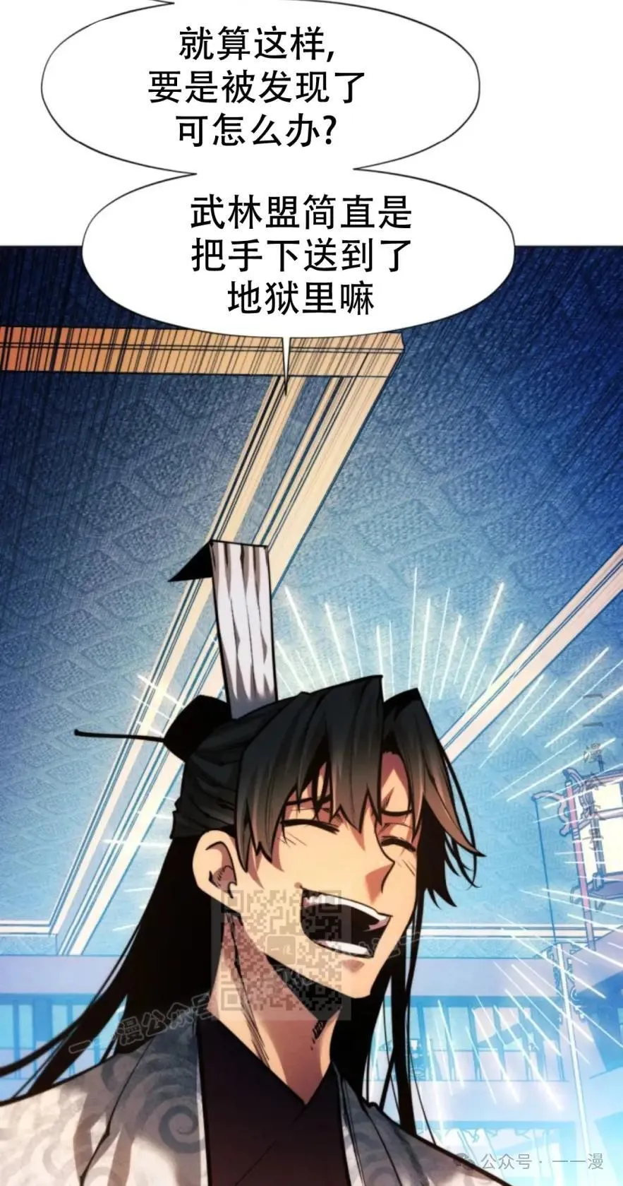 第54话52