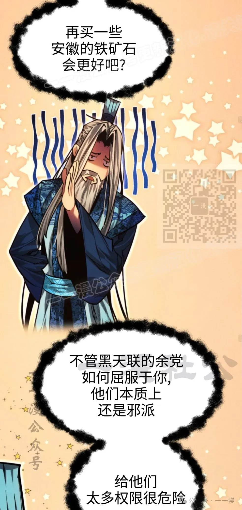 第94话87