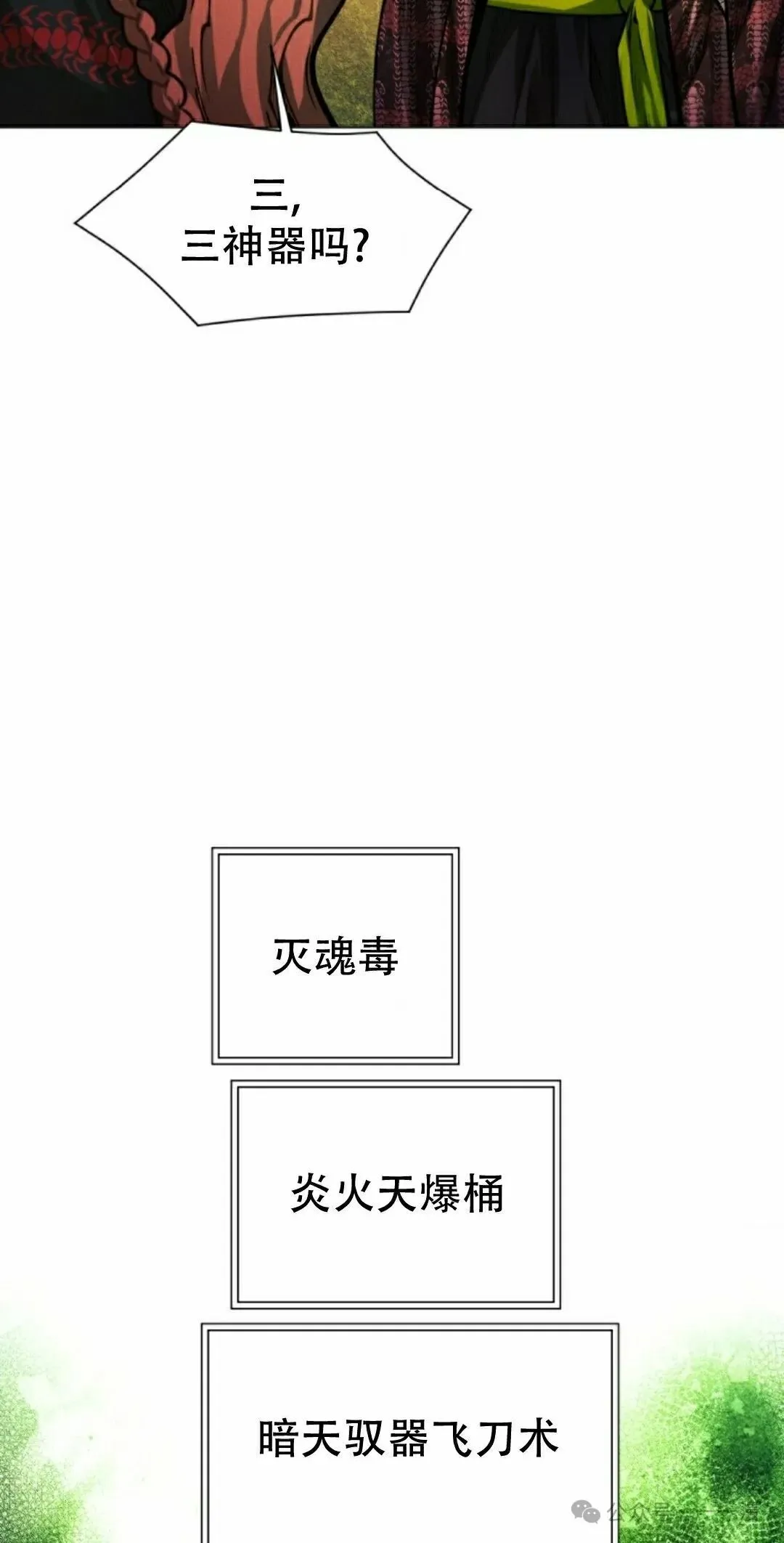 第62话111