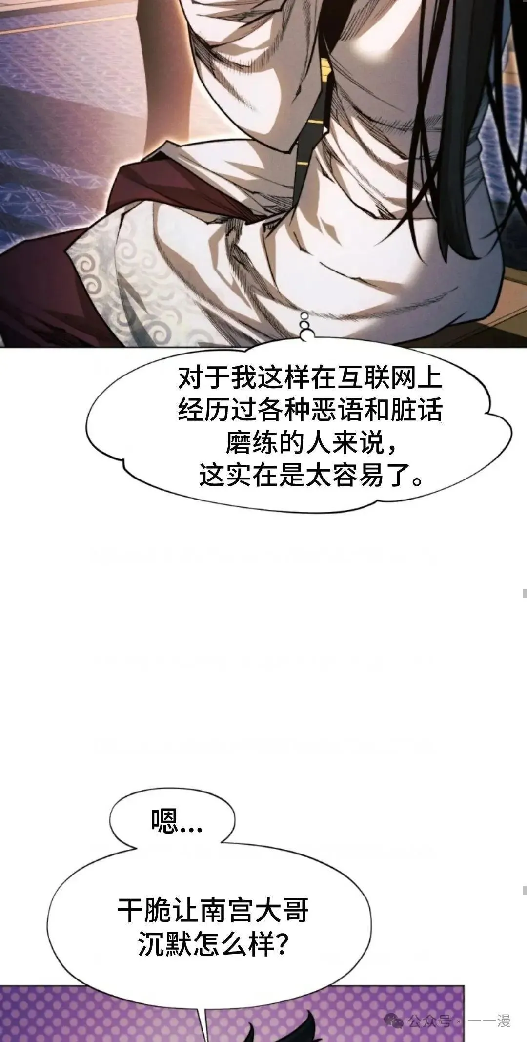 第32话78