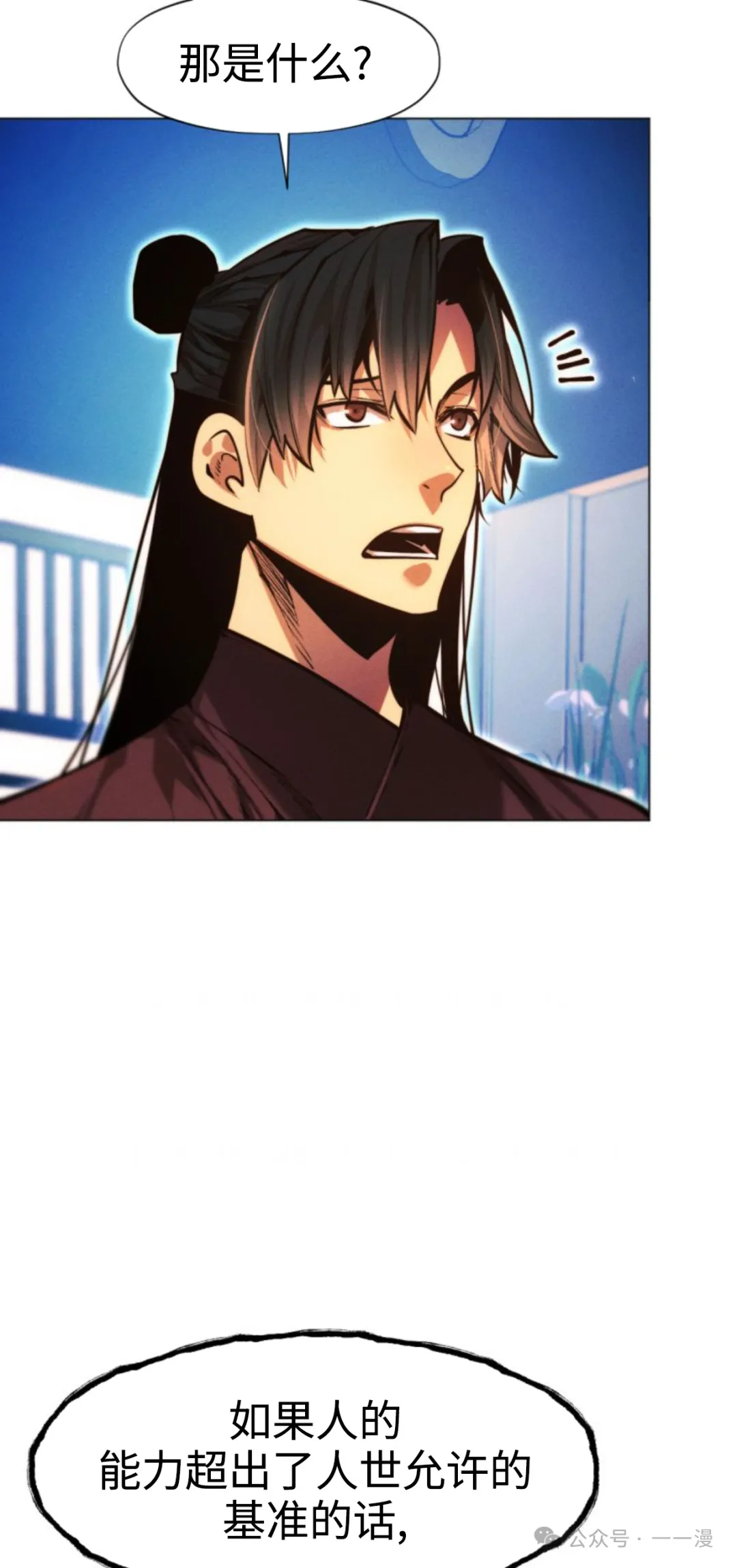 第96话25