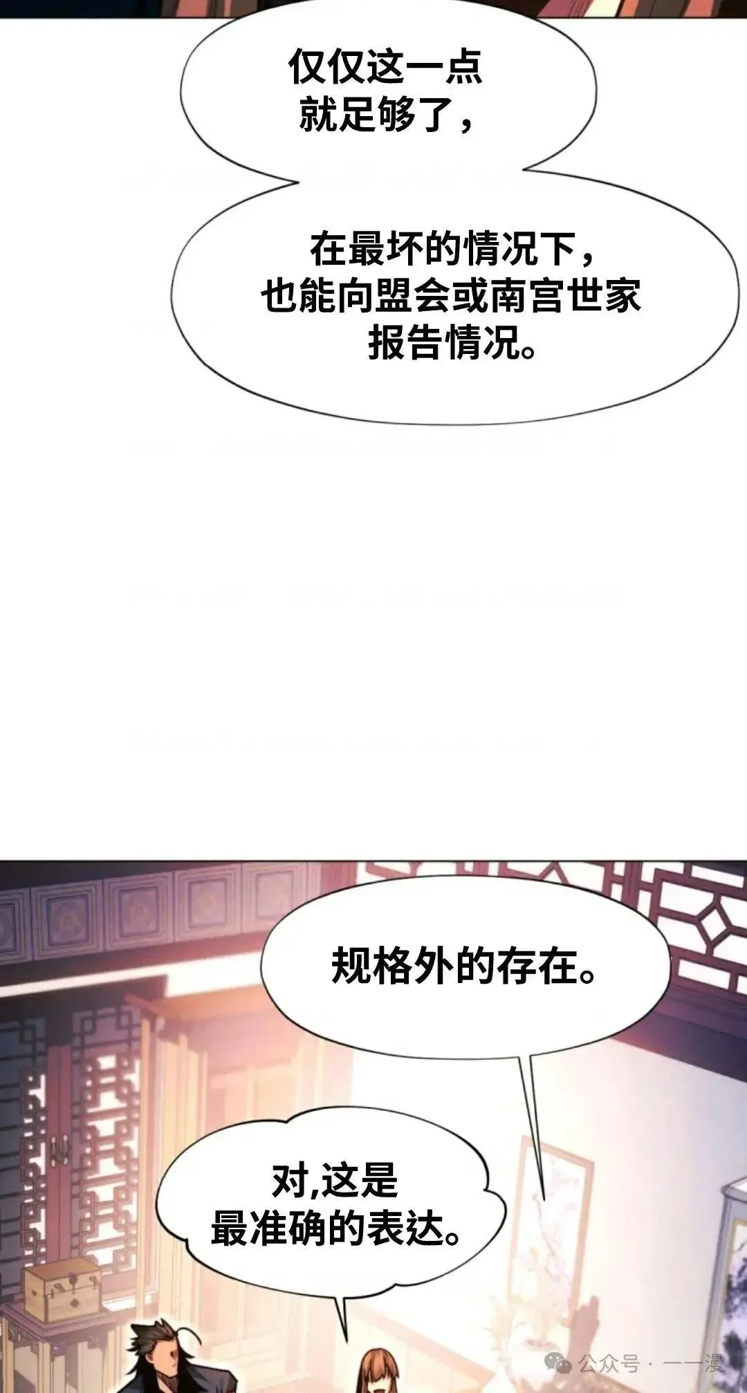 第32话98