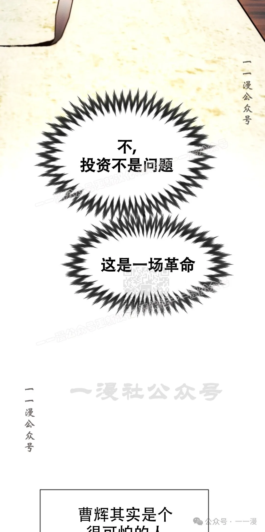 第58话36