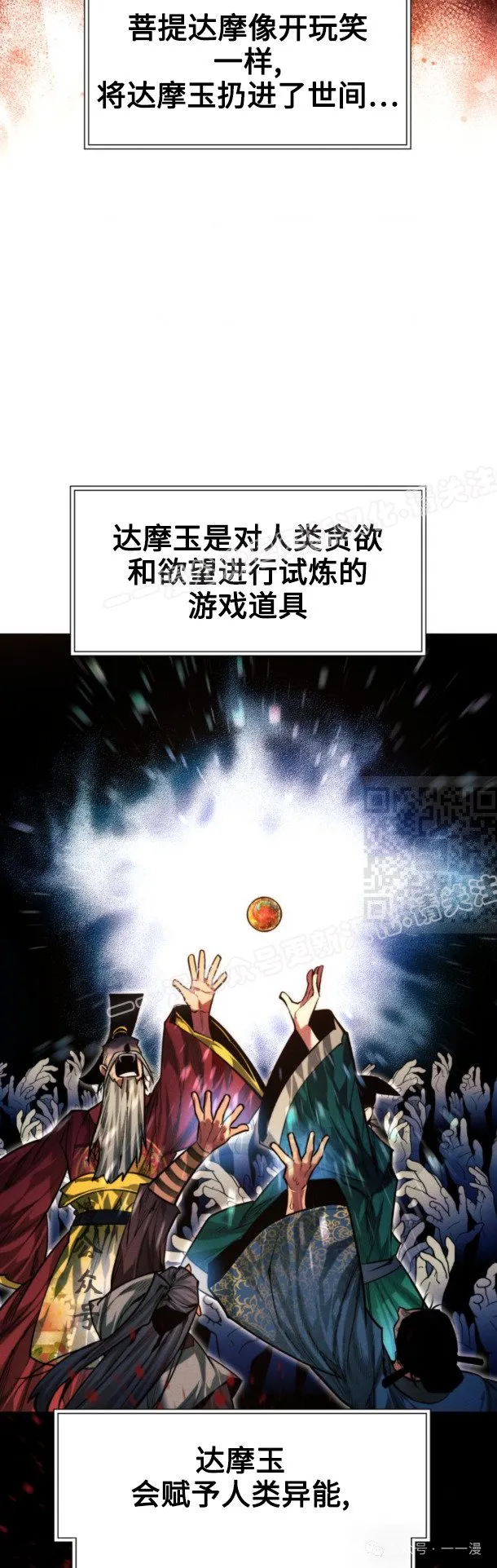 第98话26