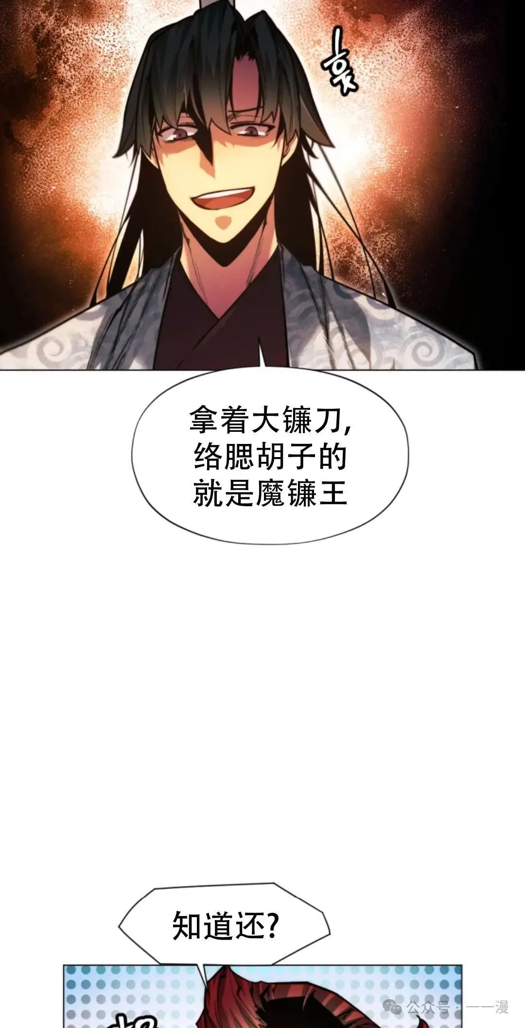 第48话77