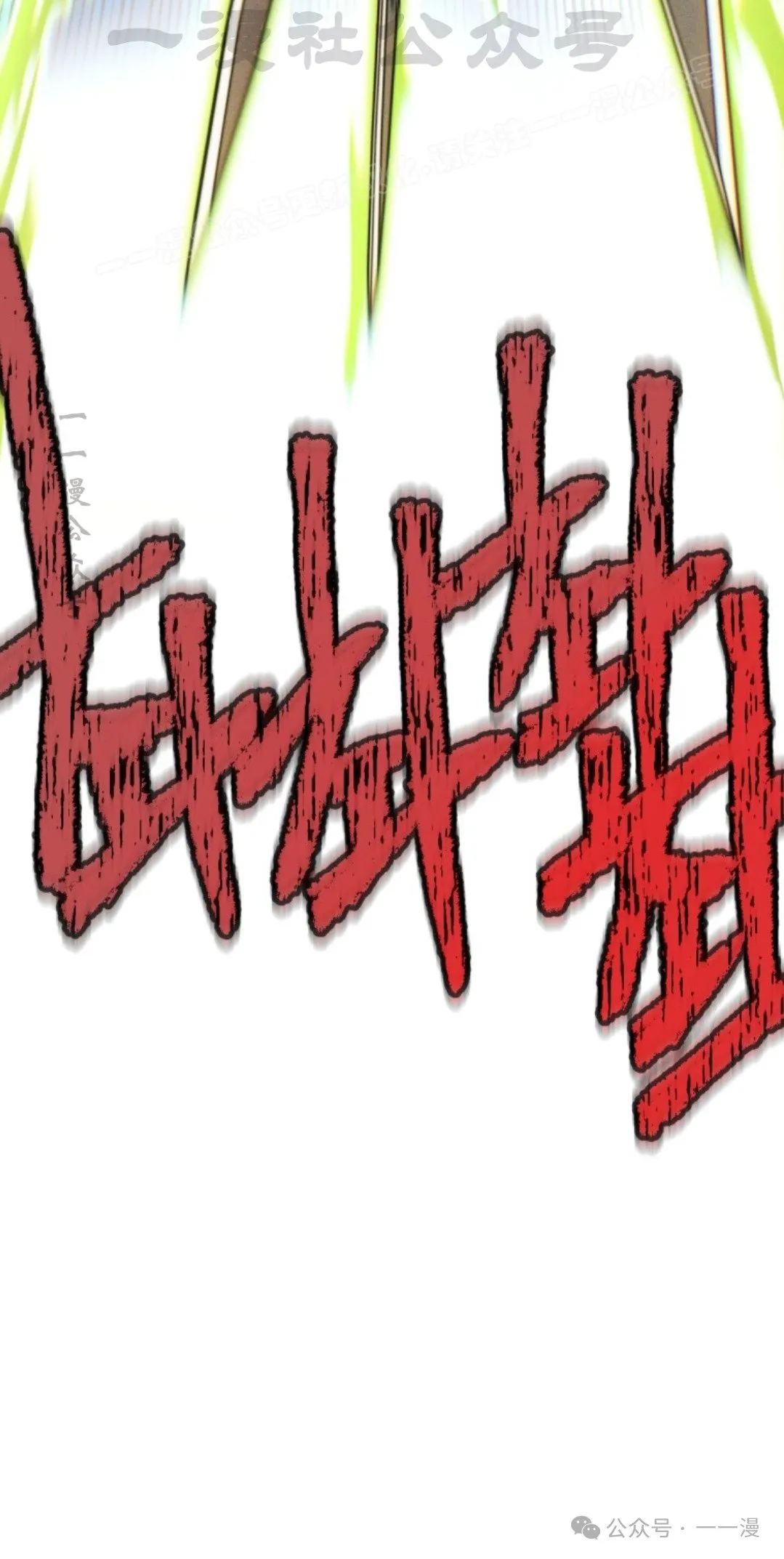 第59话33