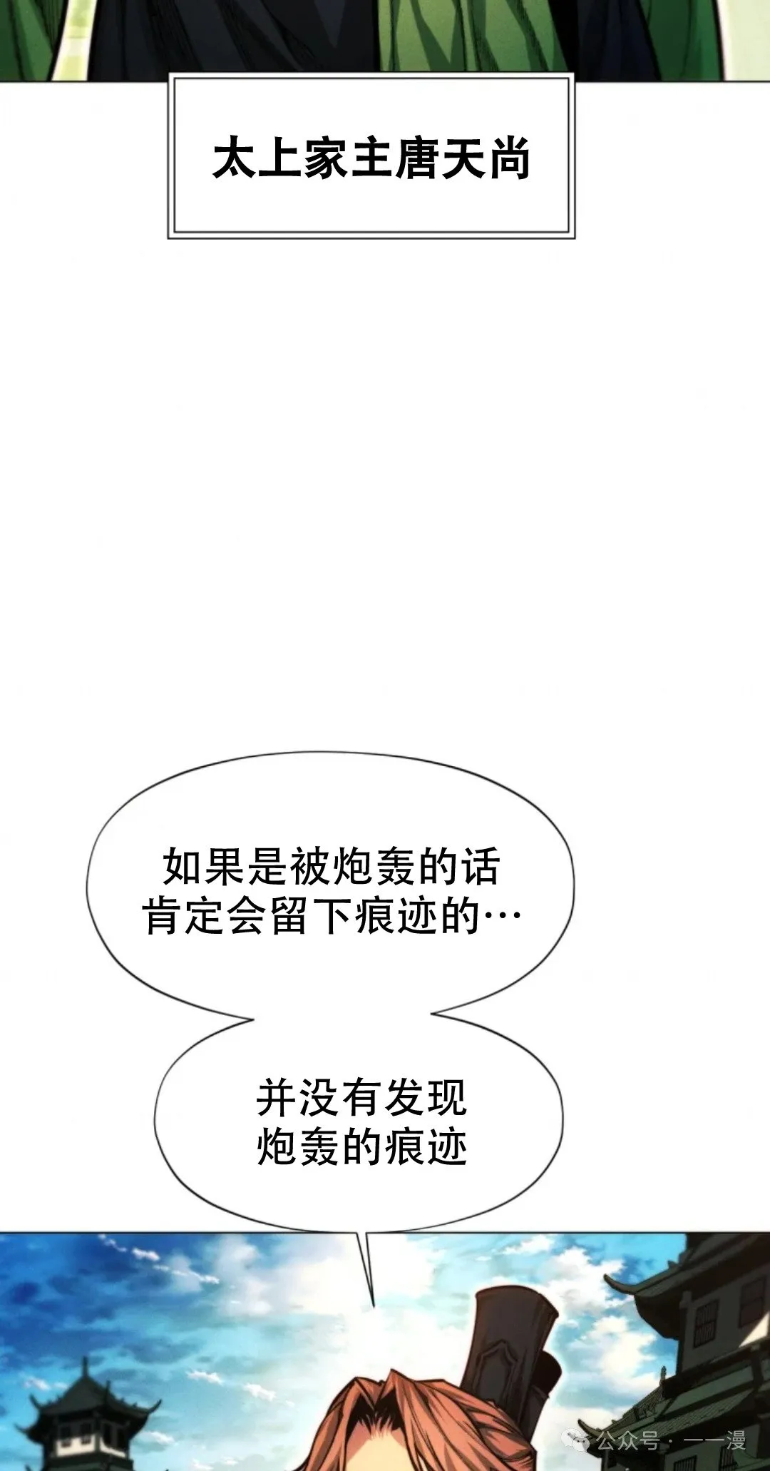 第61话44