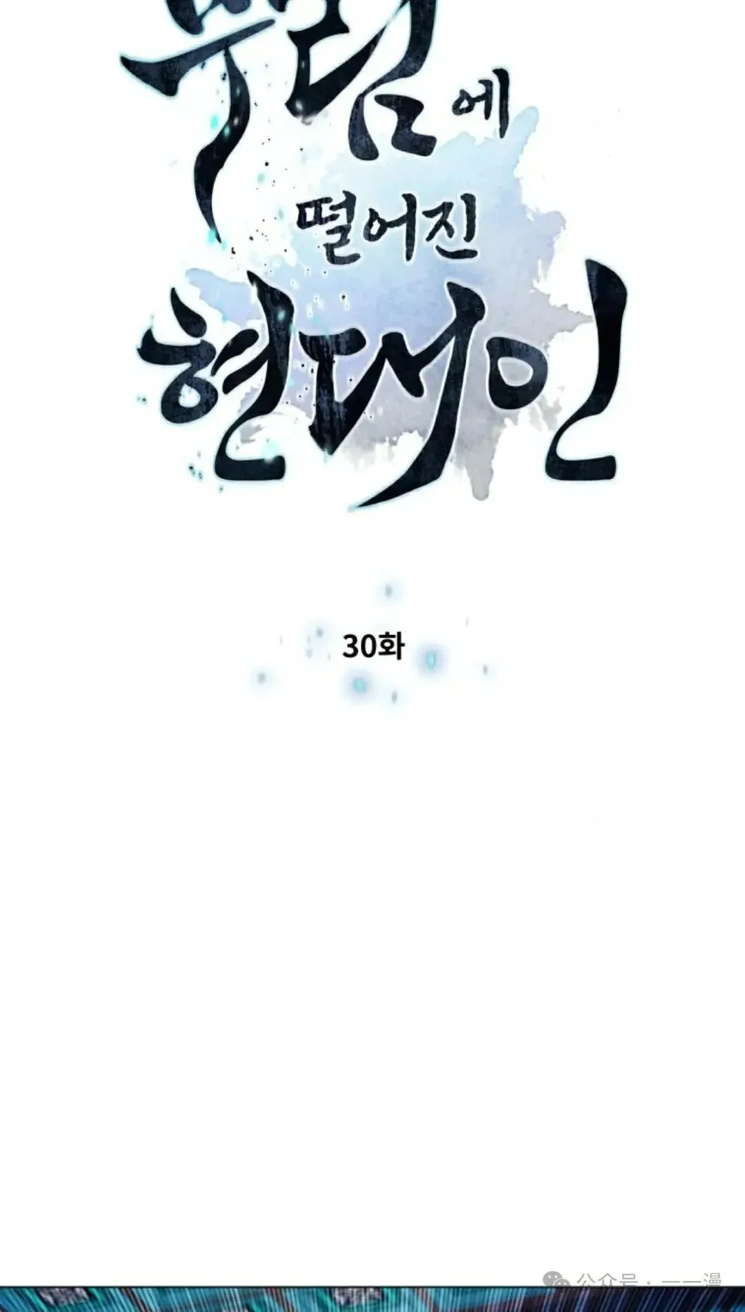 第30话5