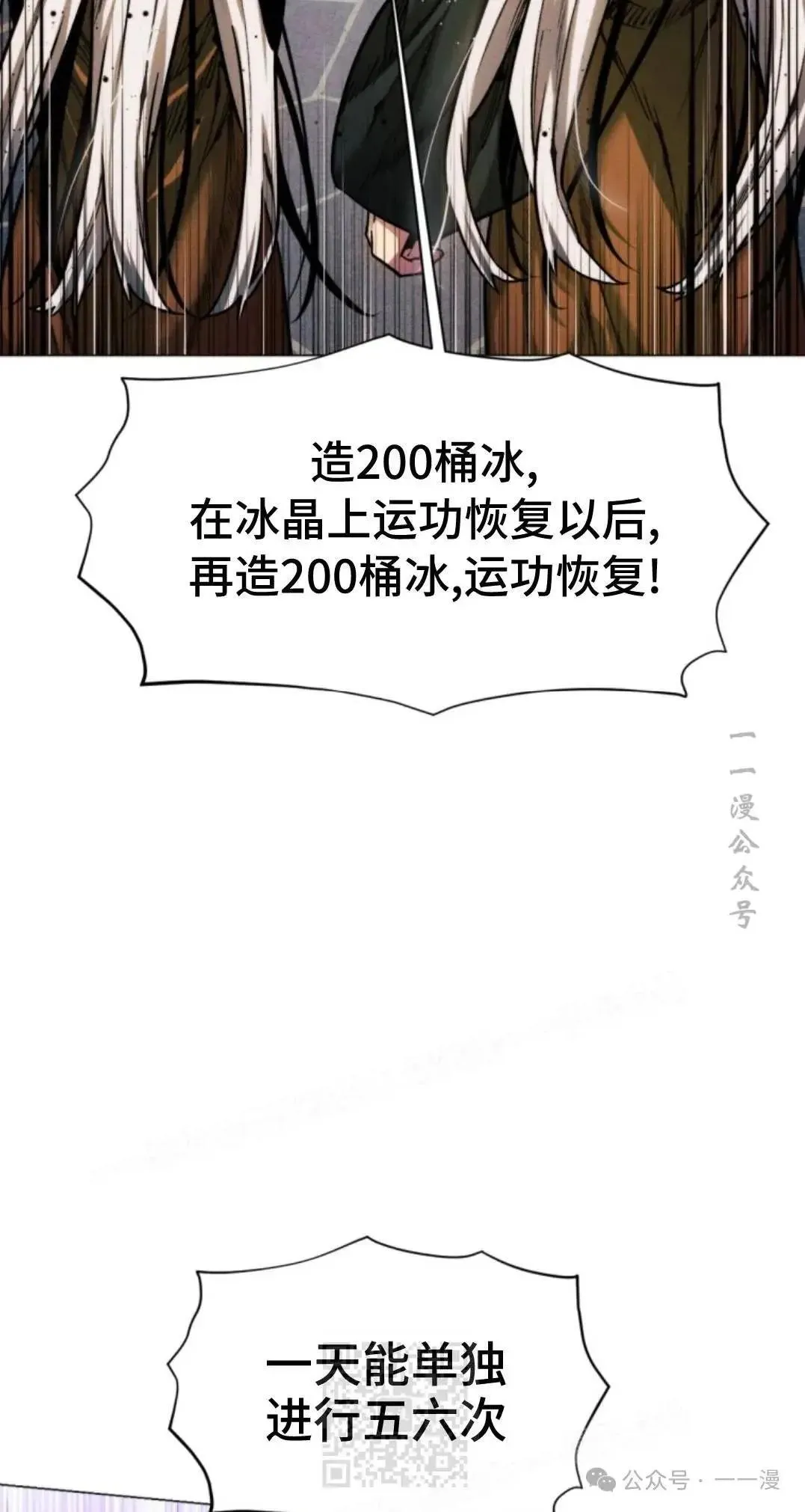 第45话8