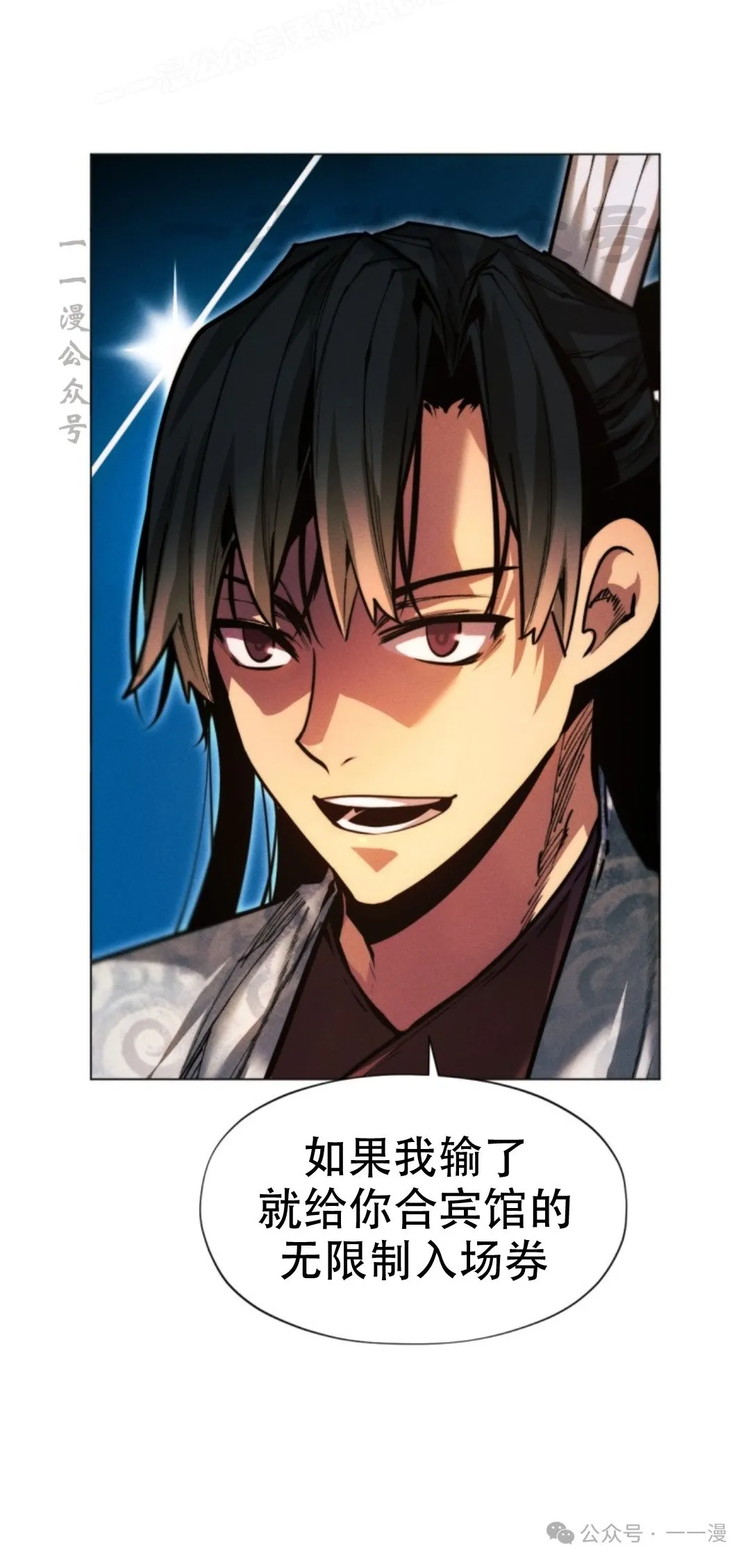 第57话9