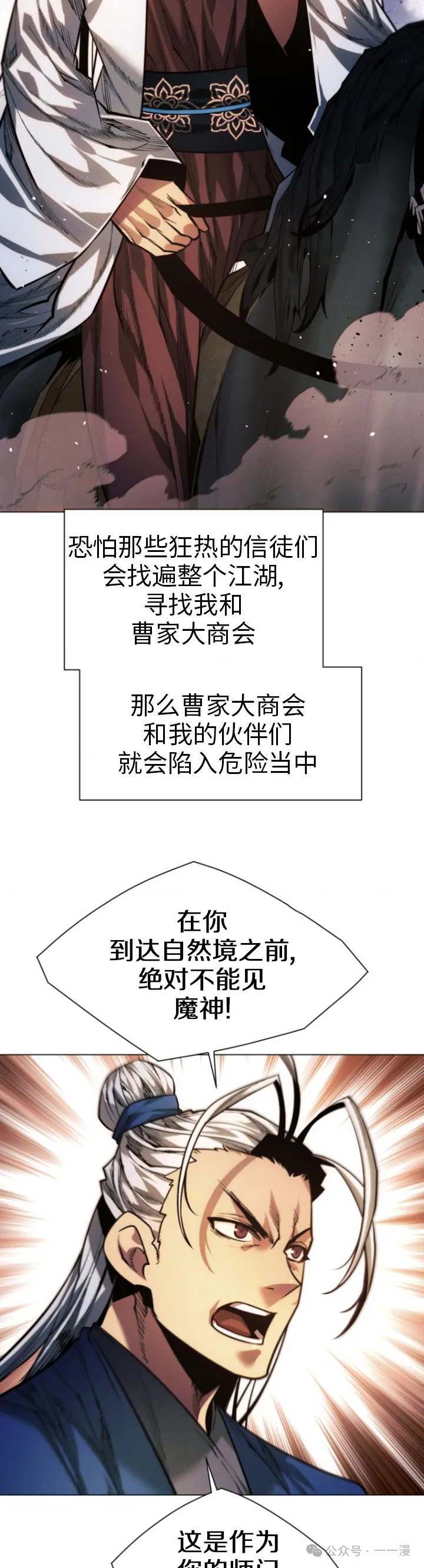 第69话35