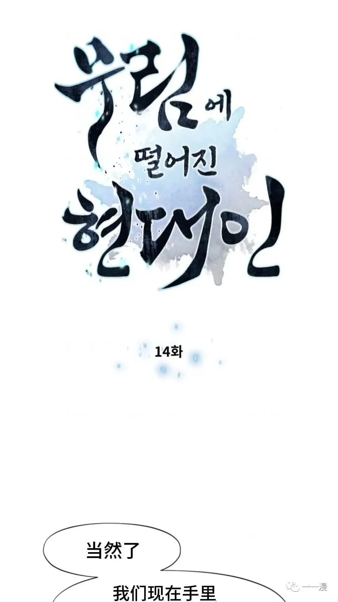 第14话5
