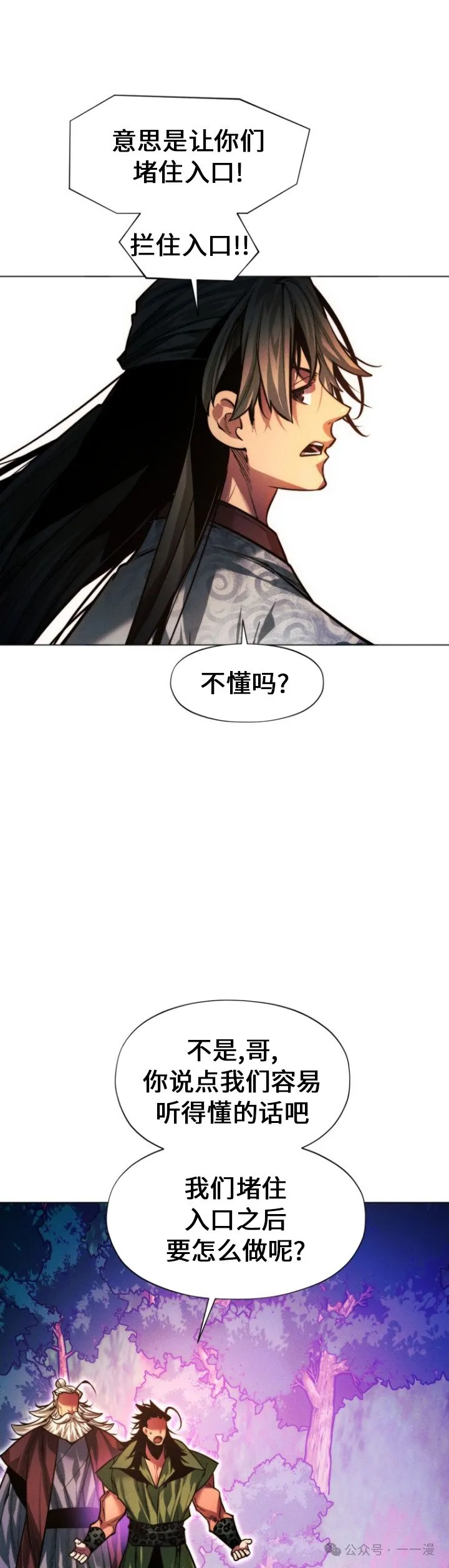 第89话18