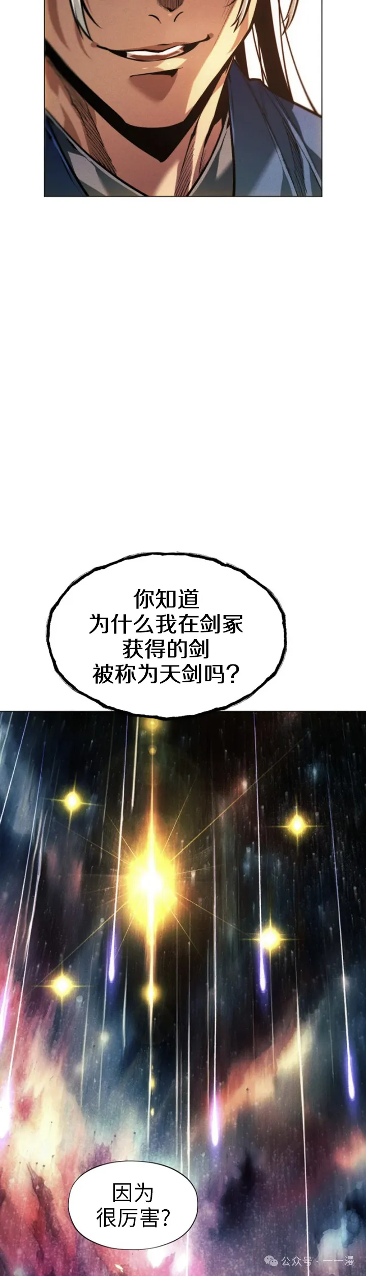 第68话41