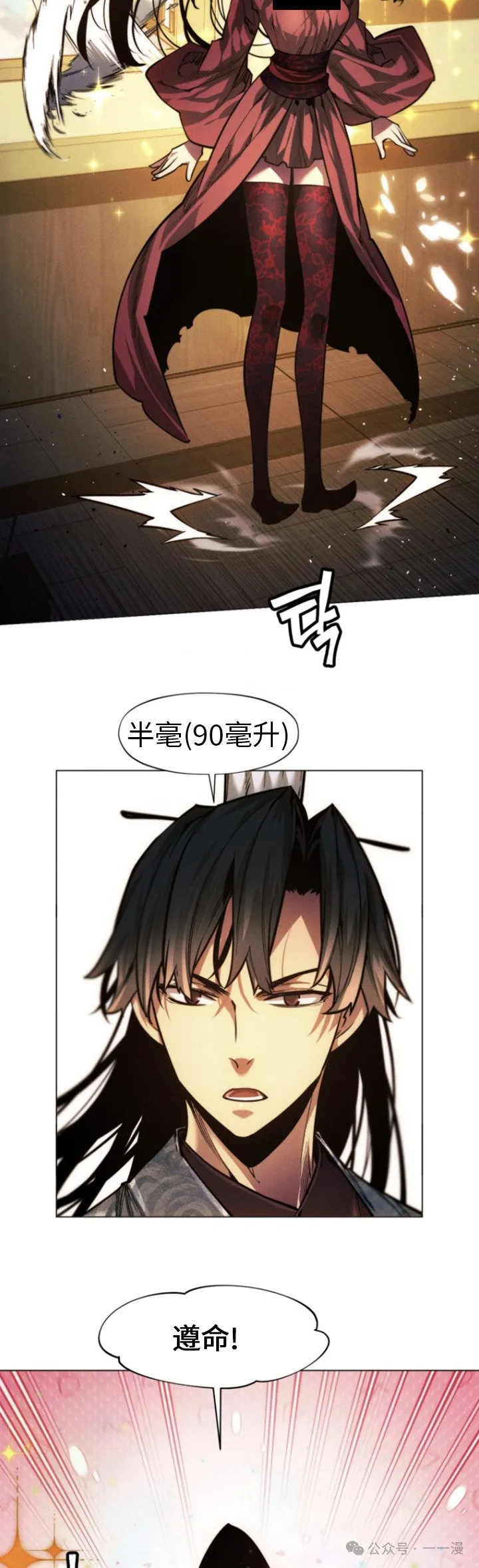 第76话75
