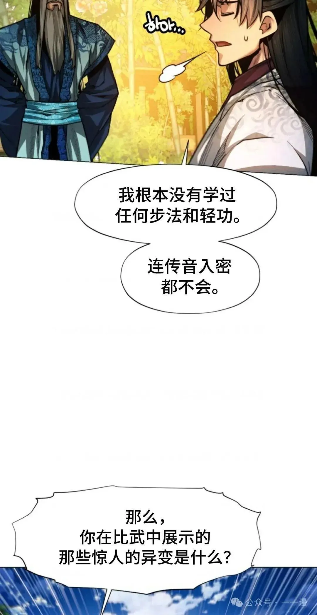 第33话34