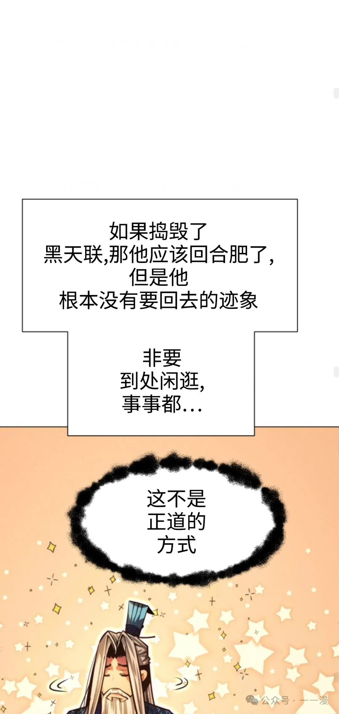 第94话85
