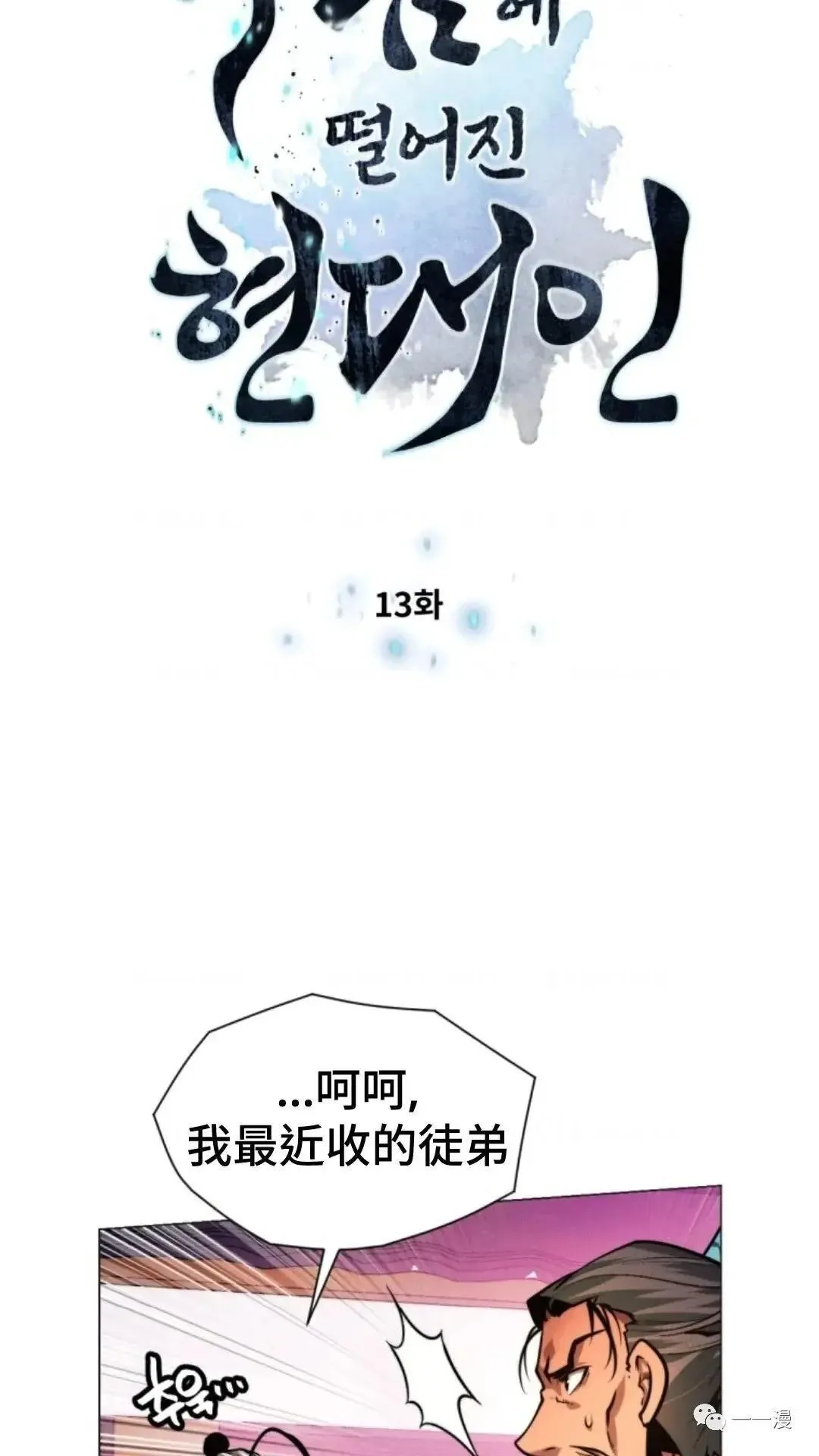 第13话4