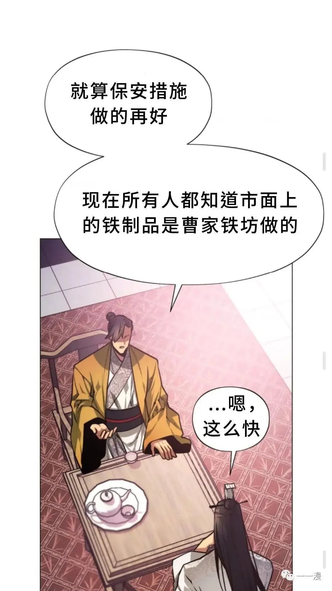 第5话84
