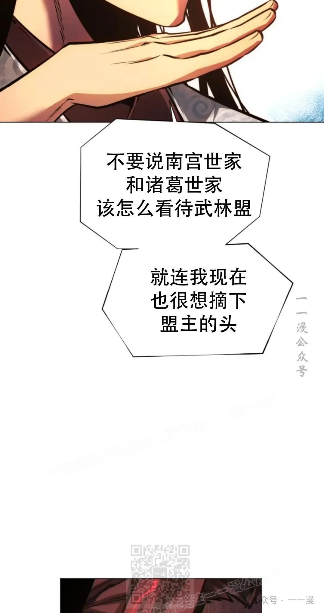 第54话88