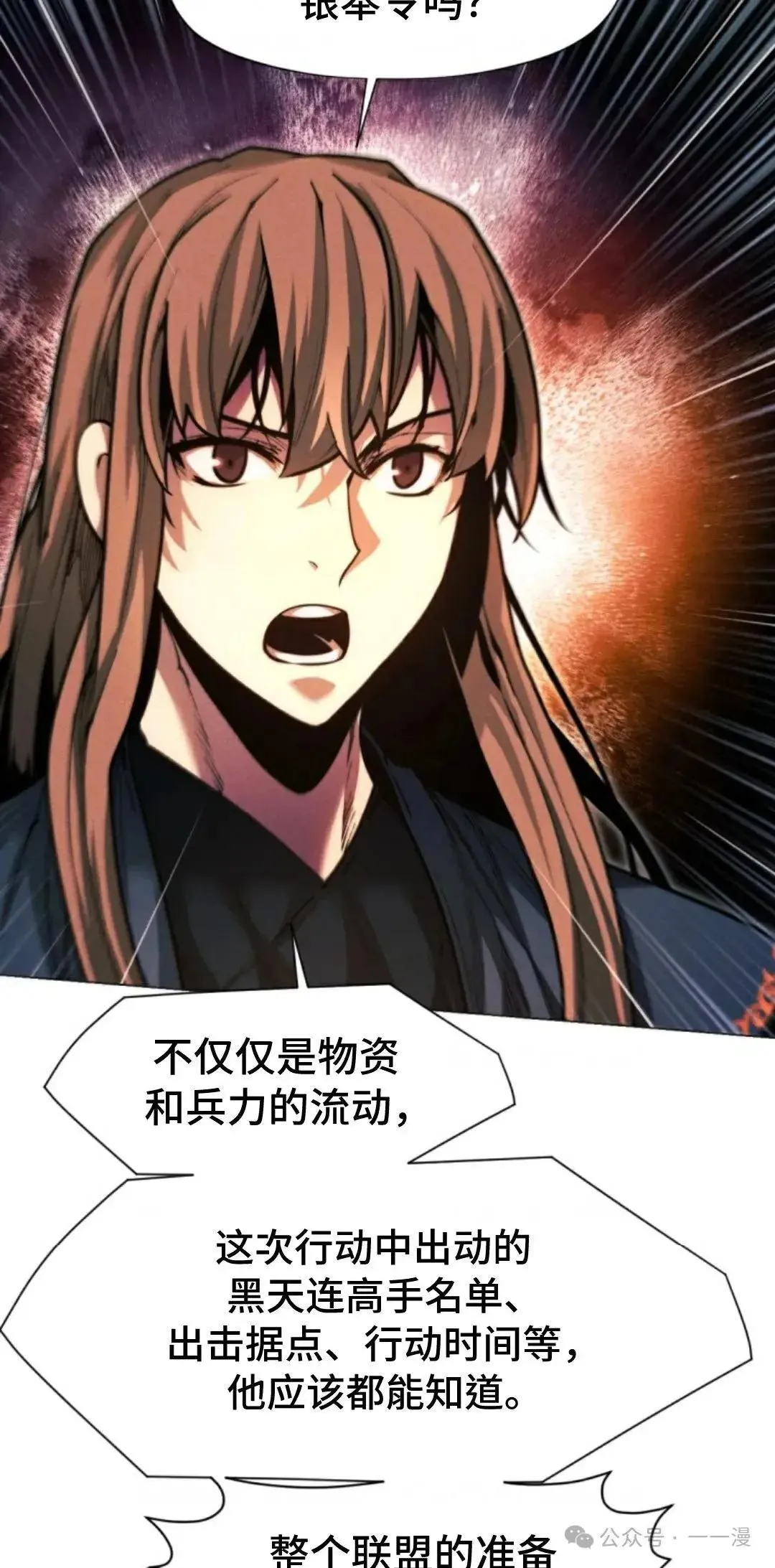 第34话6
