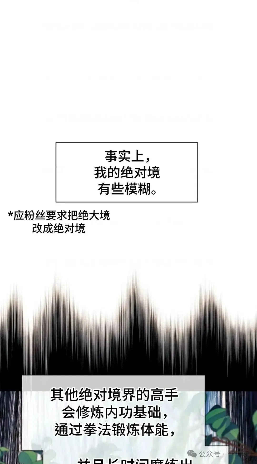 第33话8