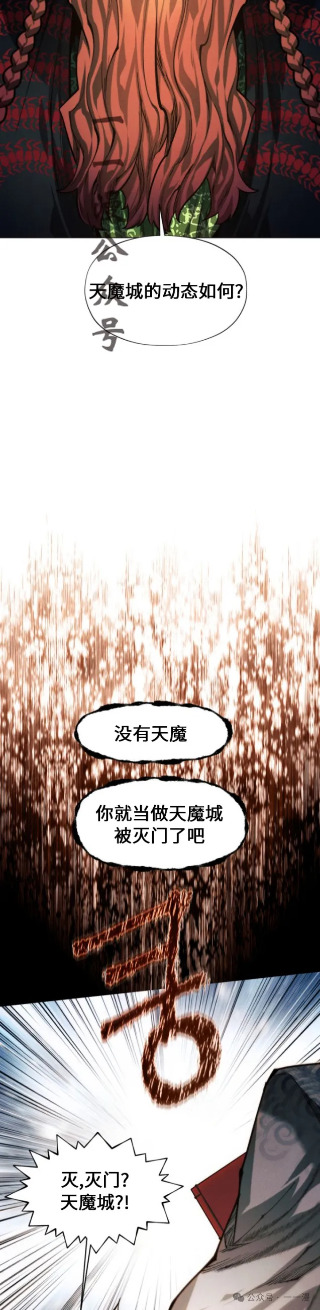 第73话10