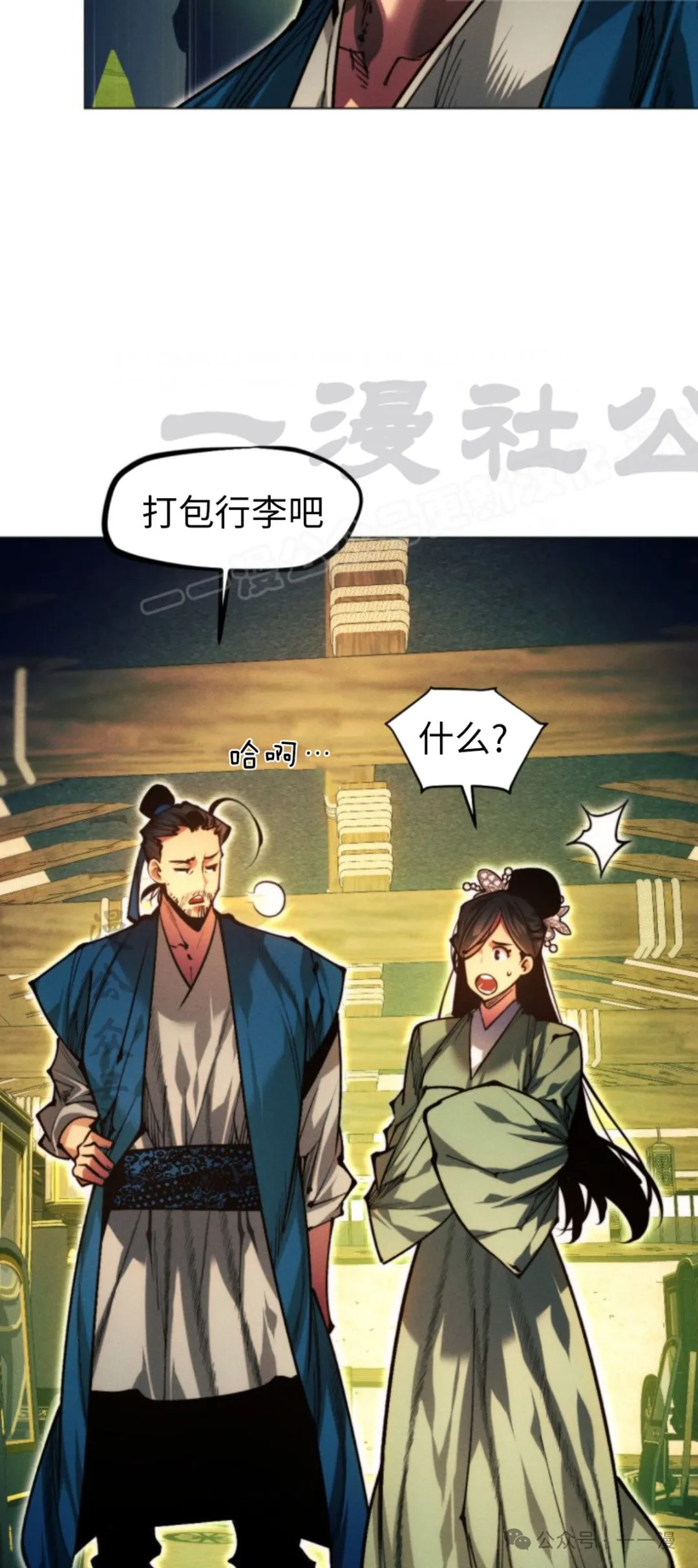 第105话23
