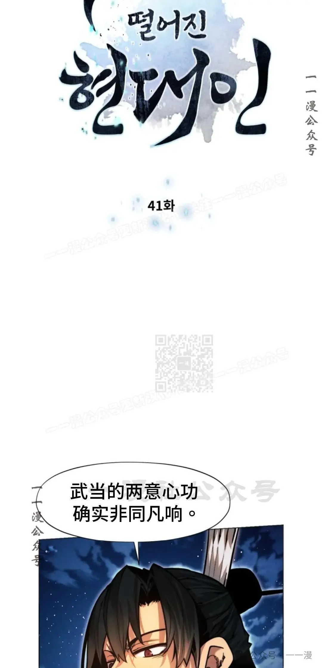第41话6