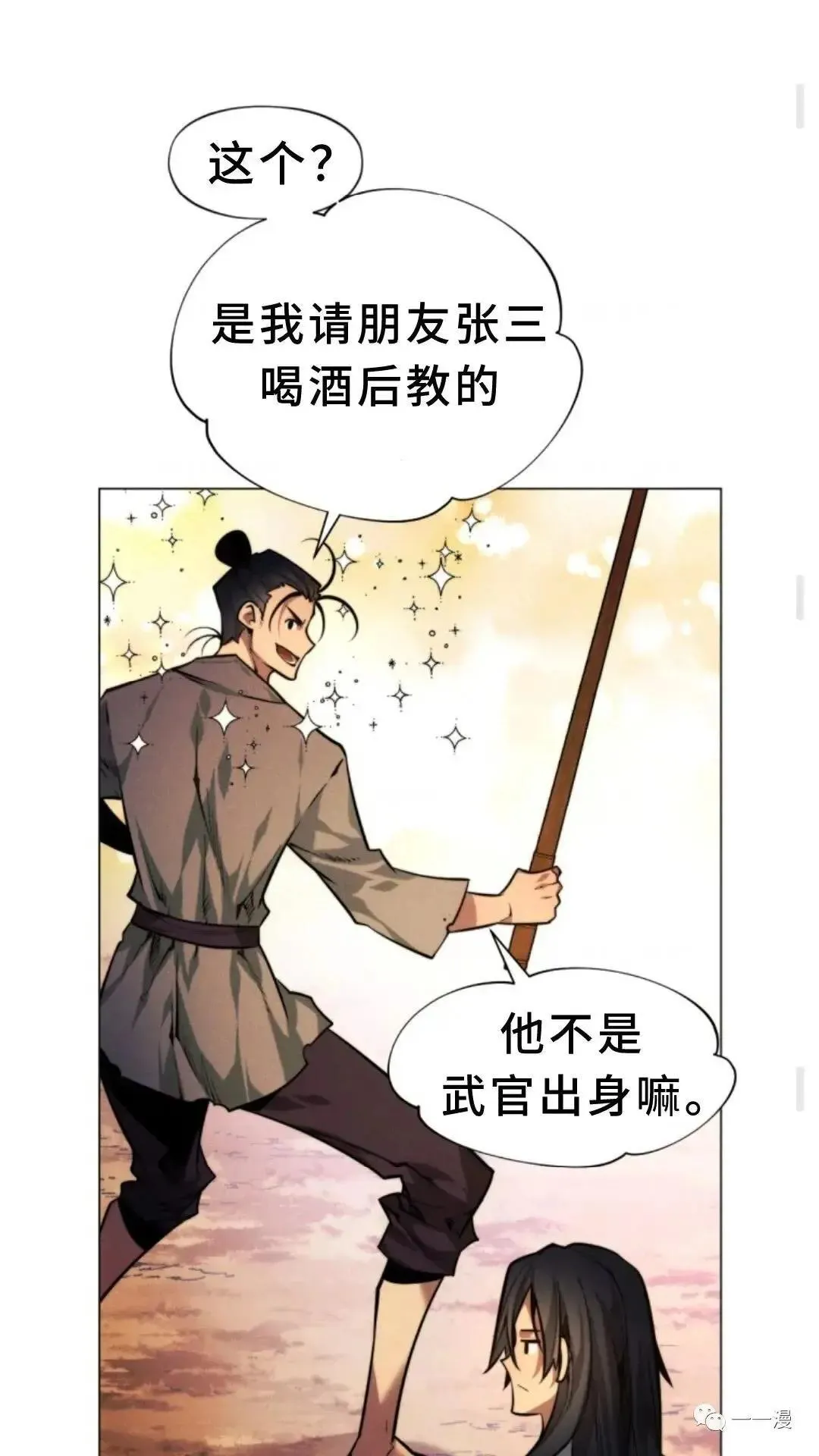 第1话78