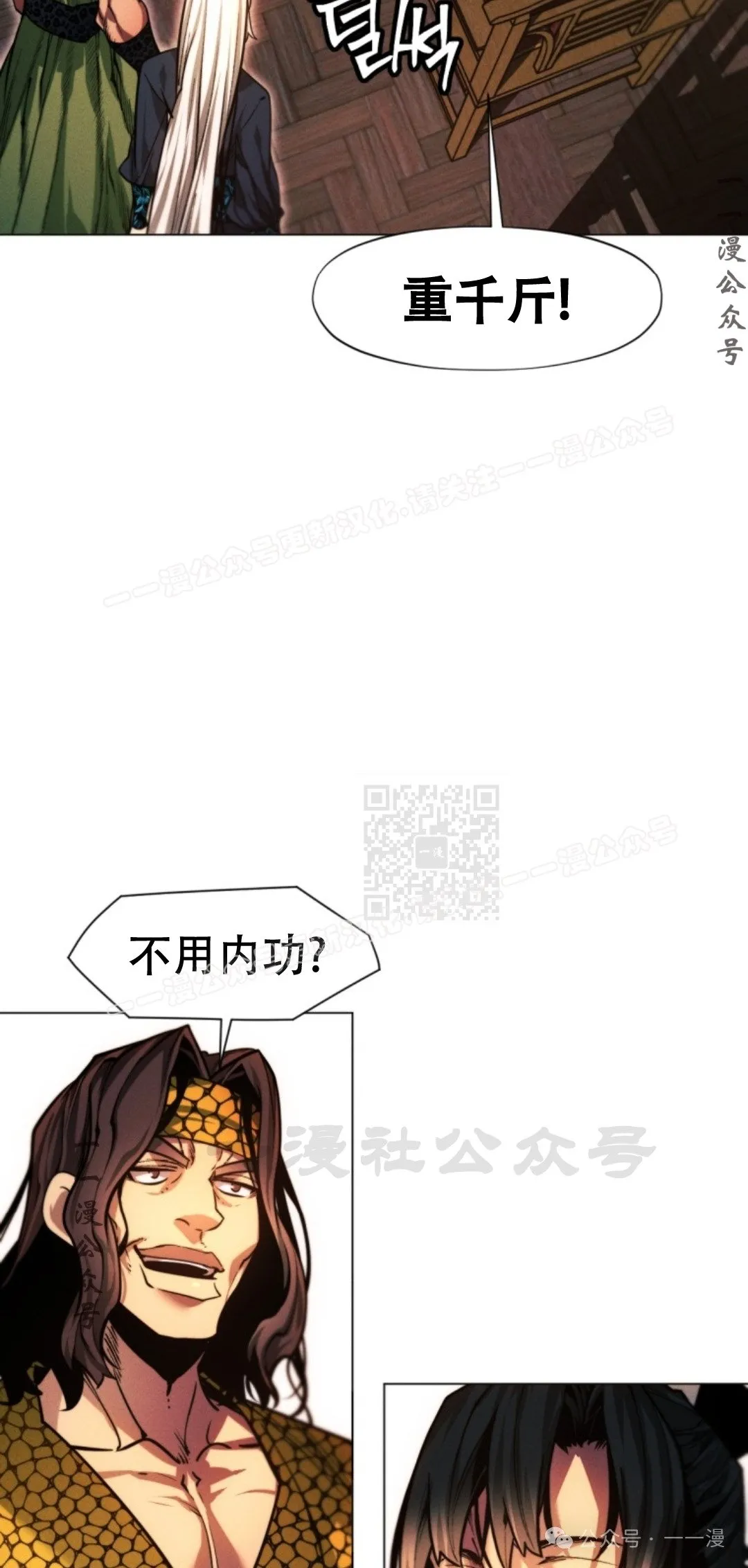 第57话16