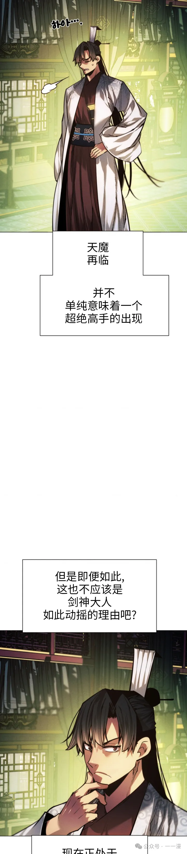 第69话14