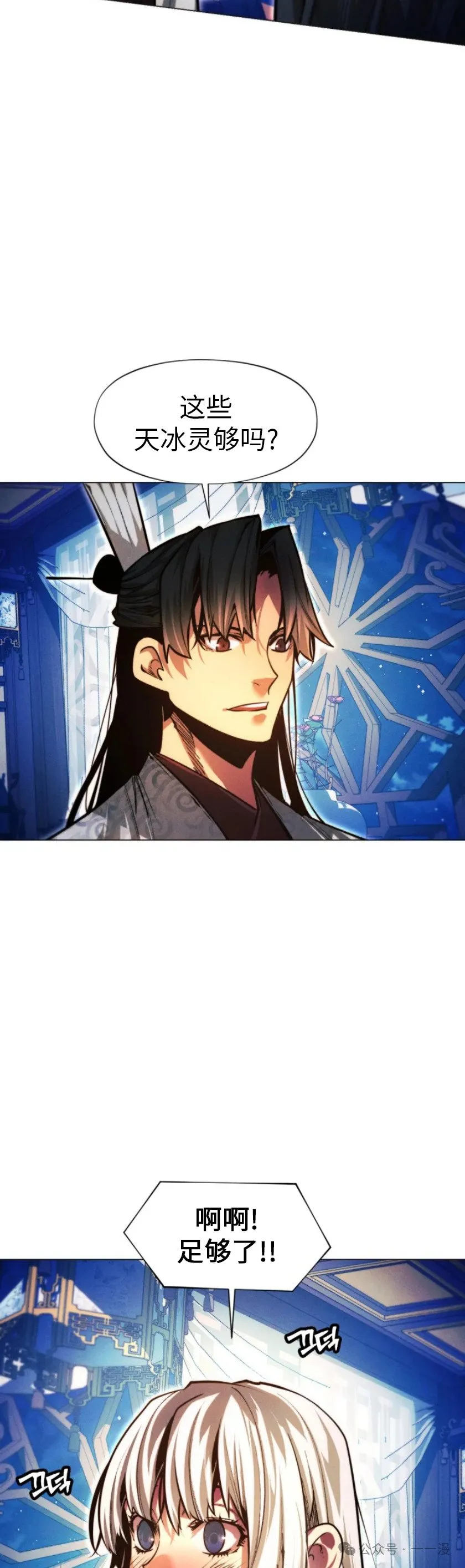 第76话6