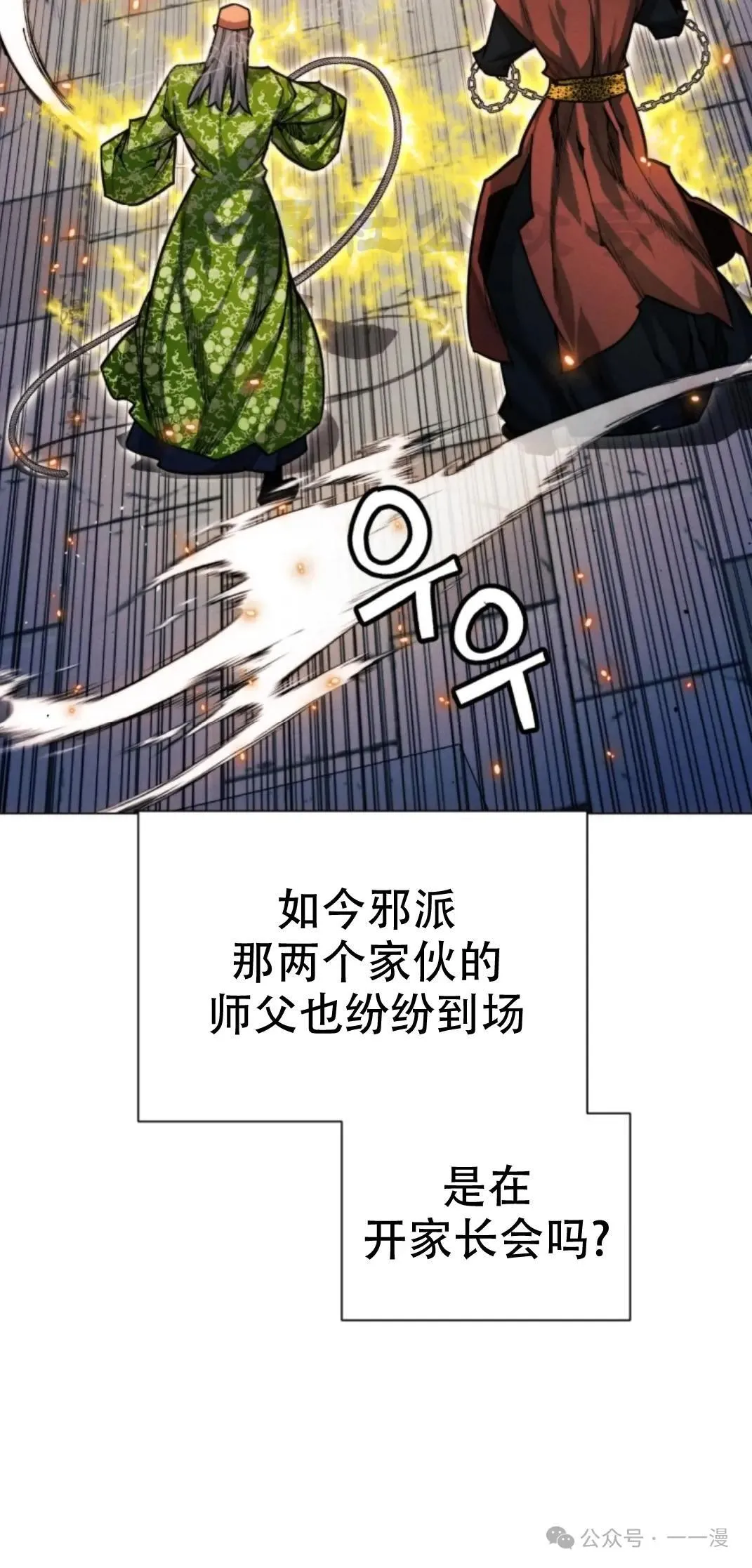 第49话9