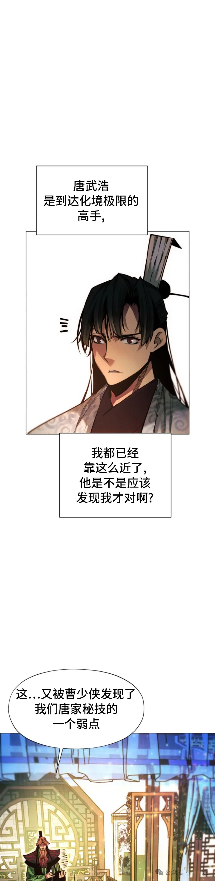 第73话2