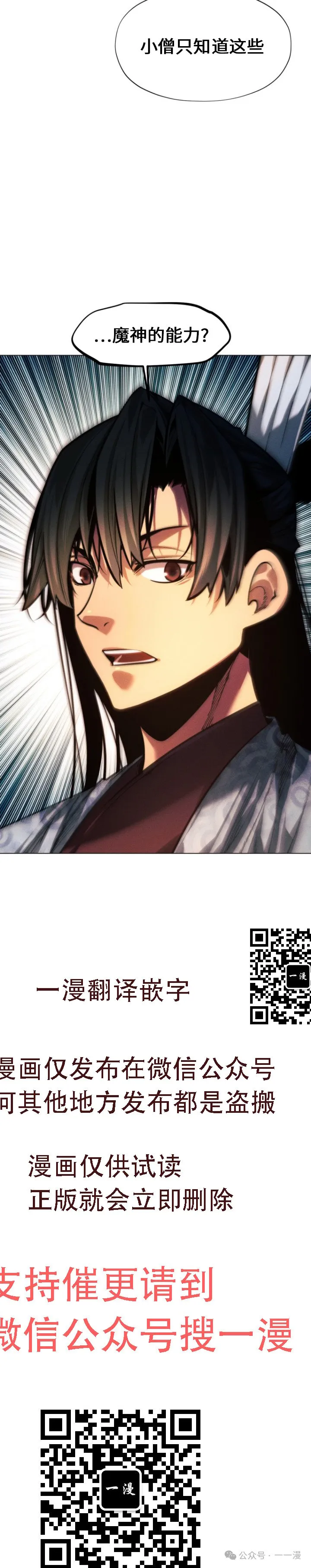 第86话73